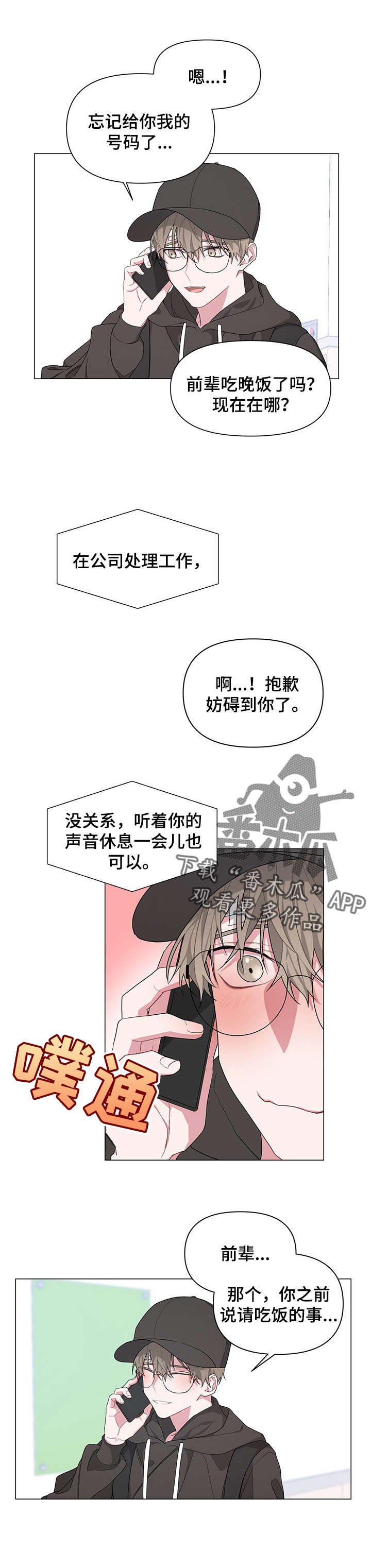 第6章：兄弟