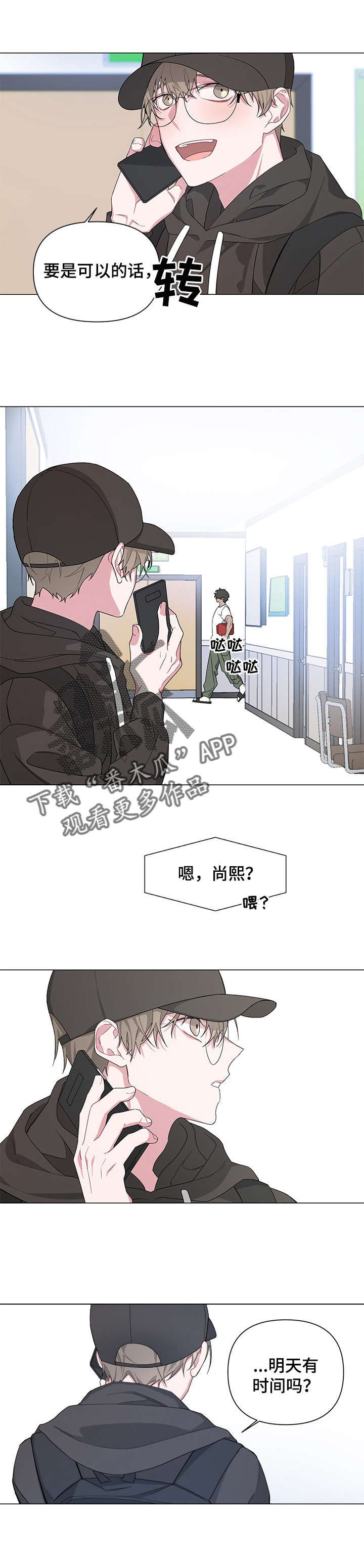 第6章：兄弟