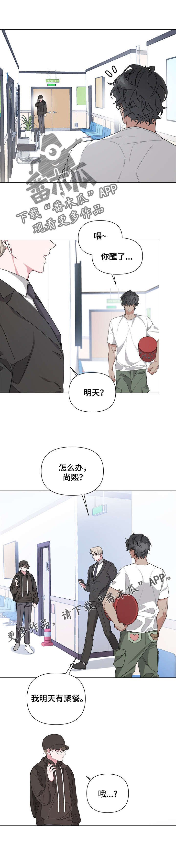 第6章：兄弟