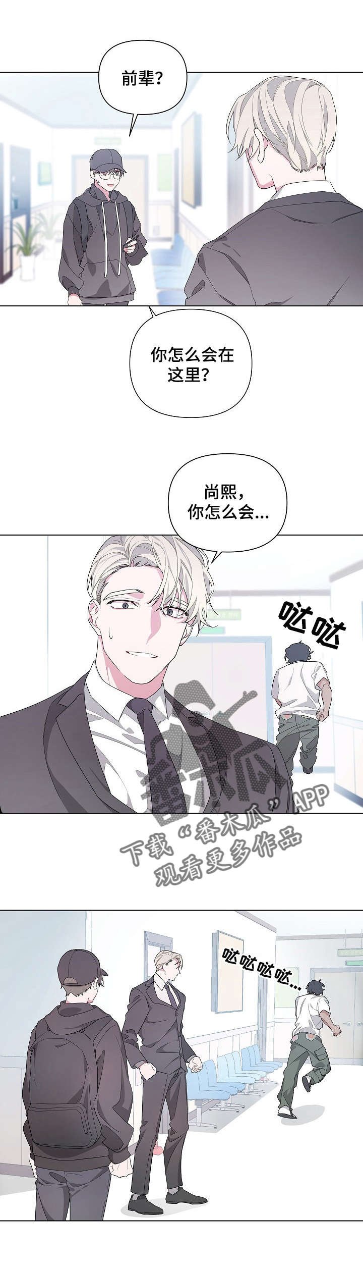 第6章：兄弟