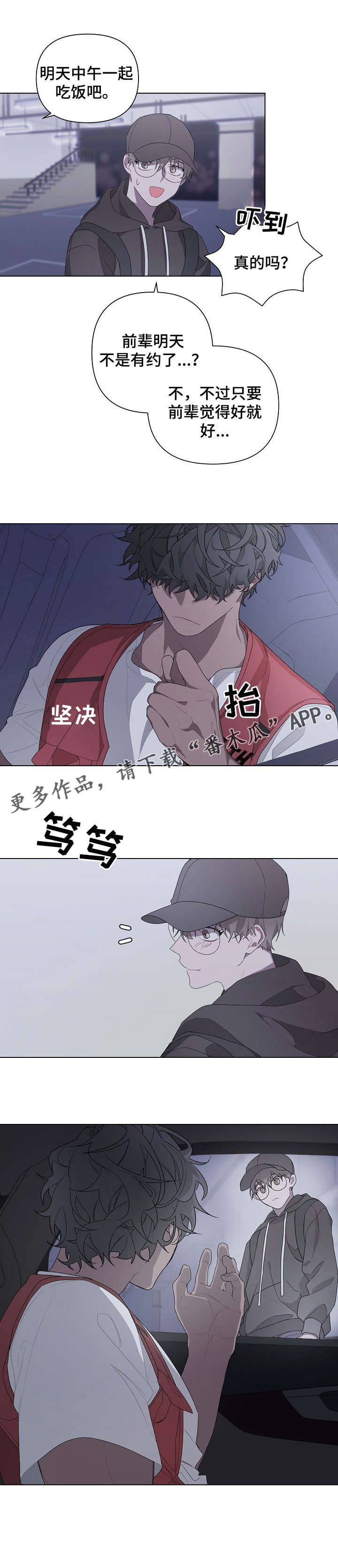 第6章：兄弟