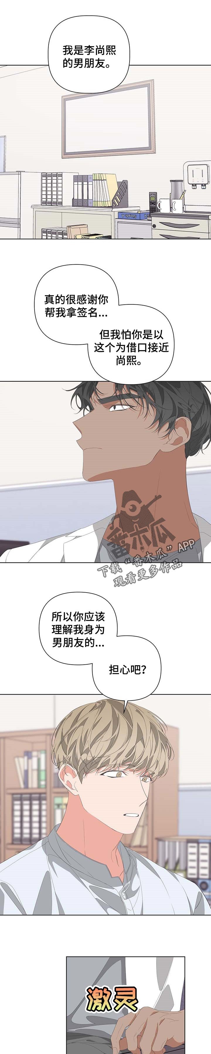 第60章：跟踪狂