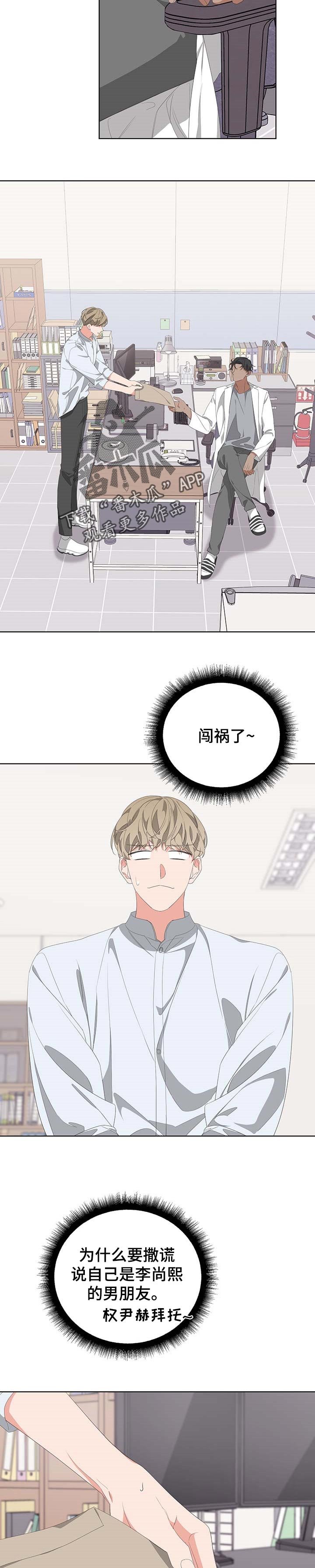 第60章：跟踪狂