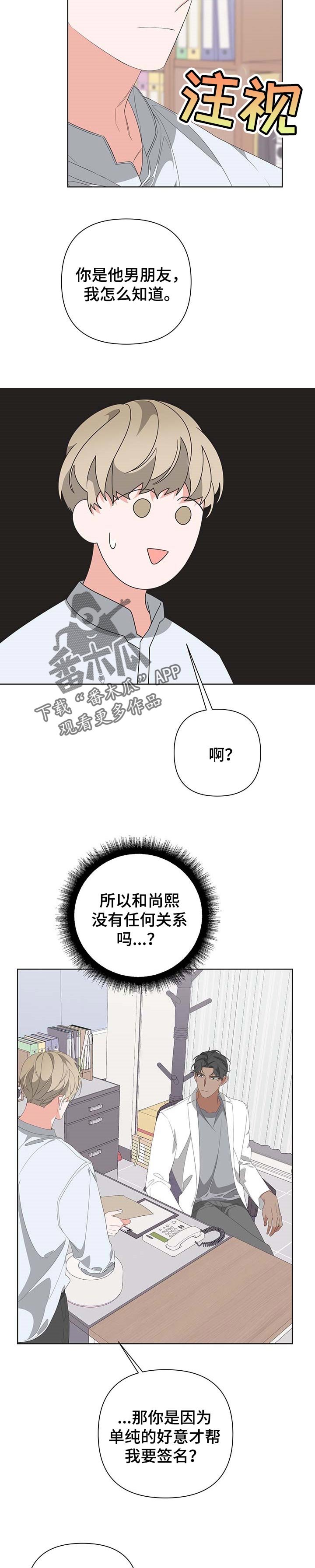 第60章：跟踪狂