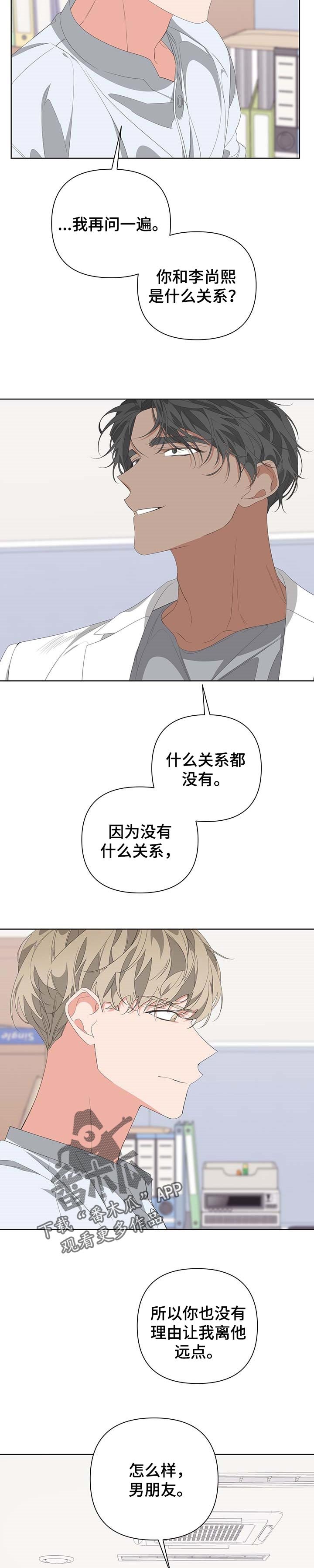 第60章：跟踪狂