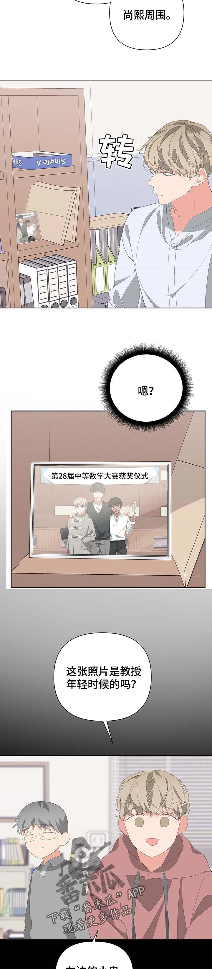 第60章：跟踪狂