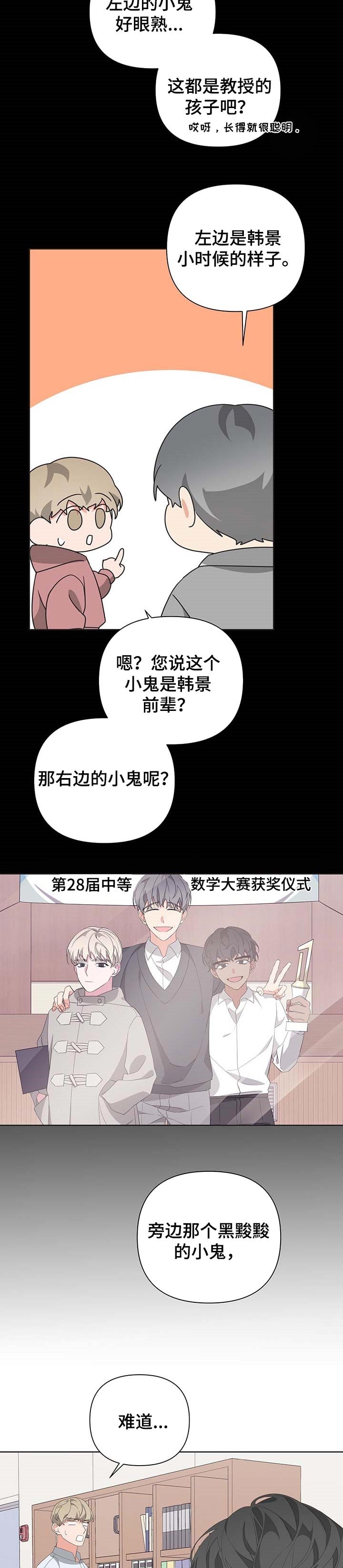 第60章：跟踪狂