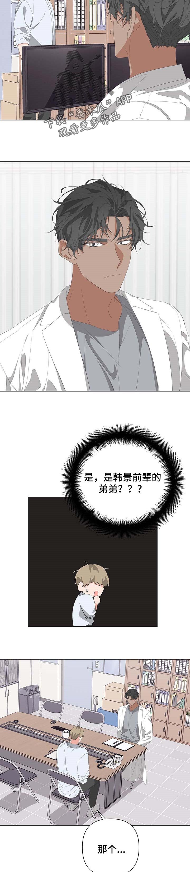 第60章：跟踪狂