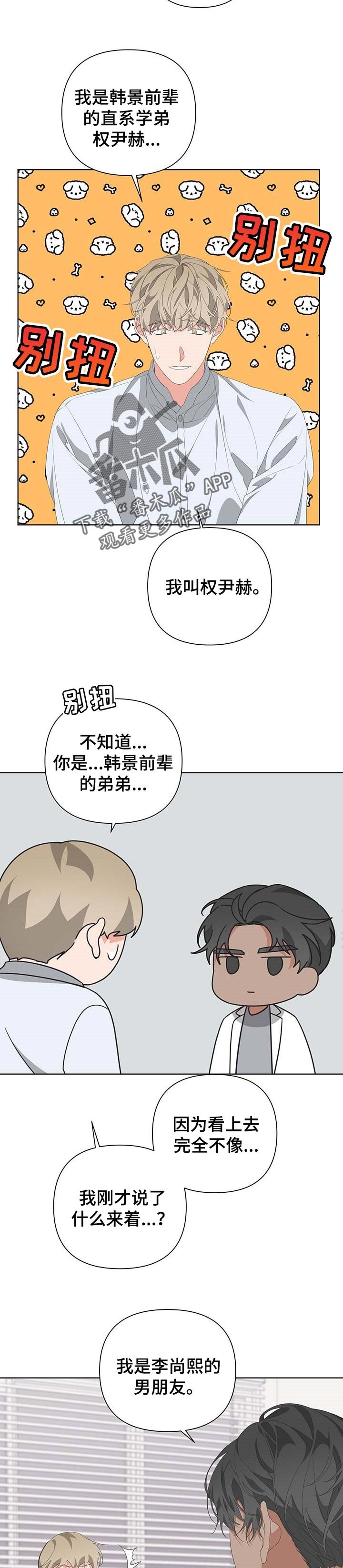 第60章：跟踪狂