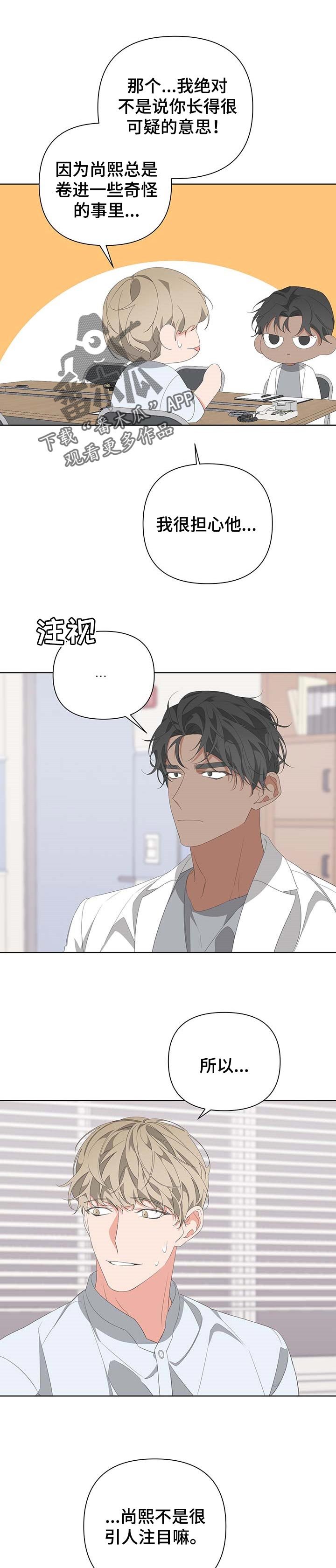 第61章：最后一次笑