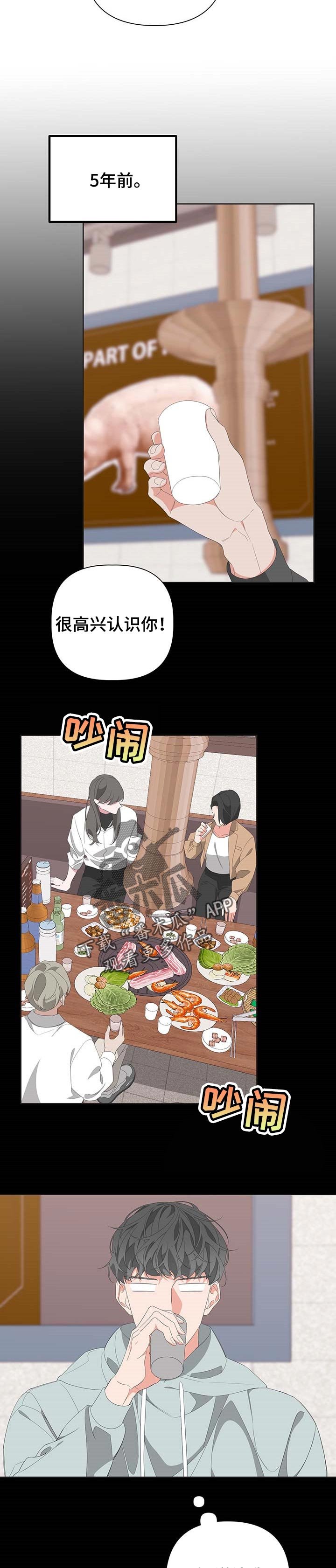 第61章：最后一次笑