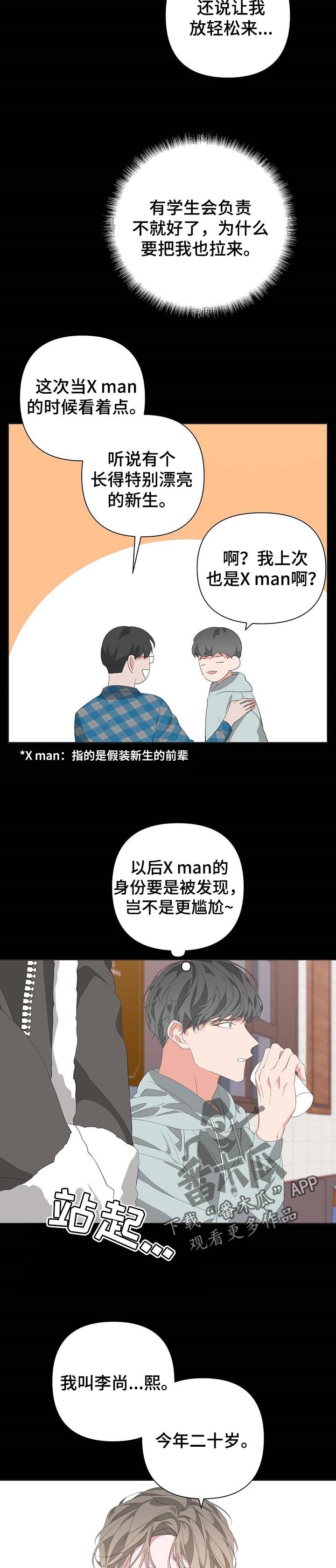 第61章：最后一次笑