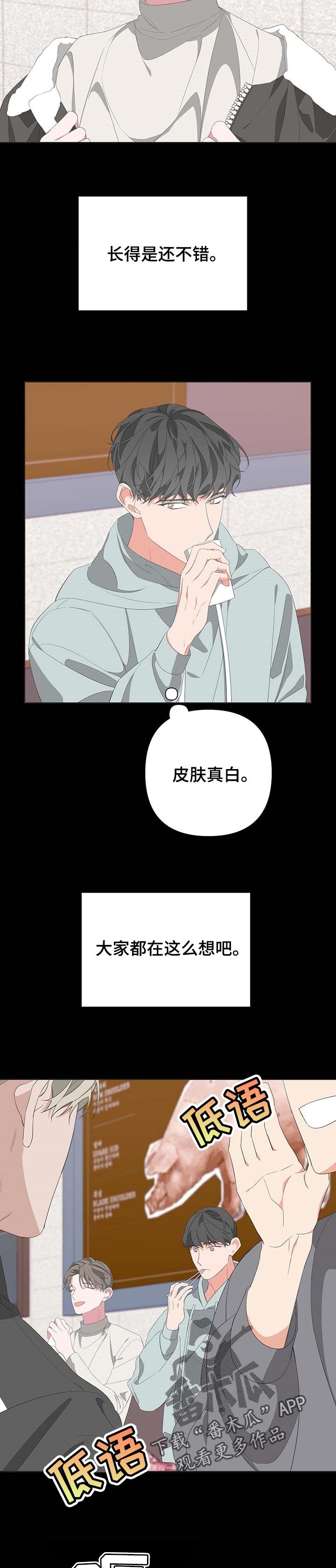 第61章：最后一次笑