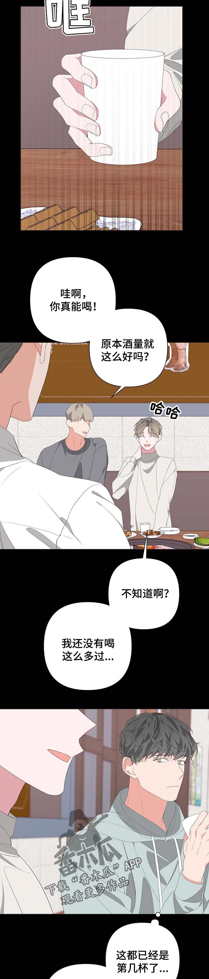 第61章：最后一次笑