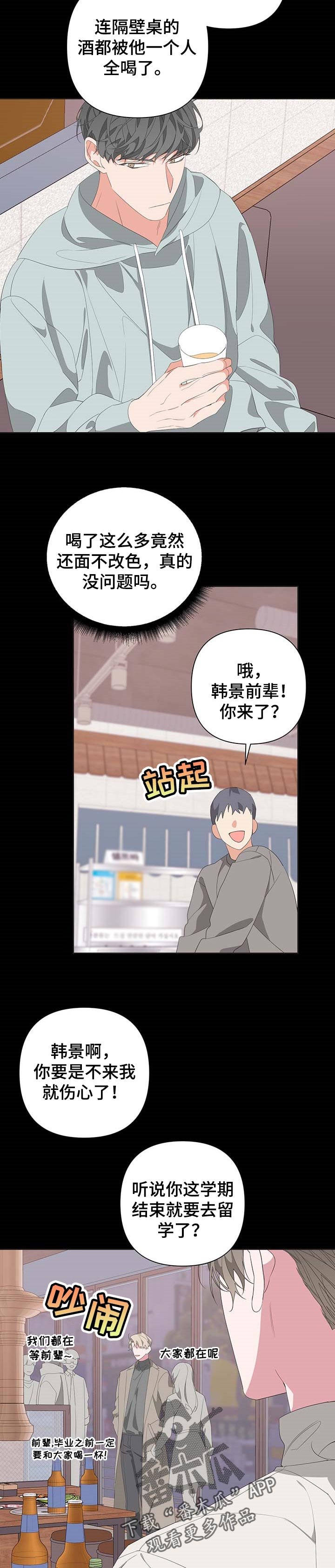 第61章：最后一次笑