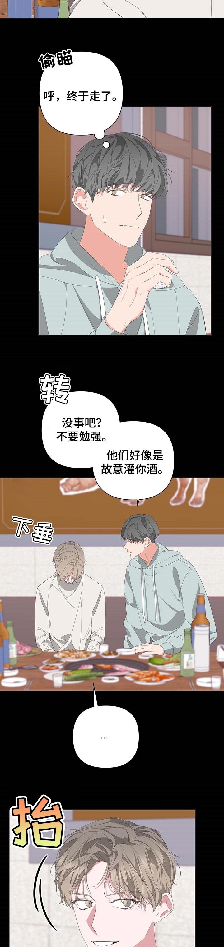 第61章：最后一次笑