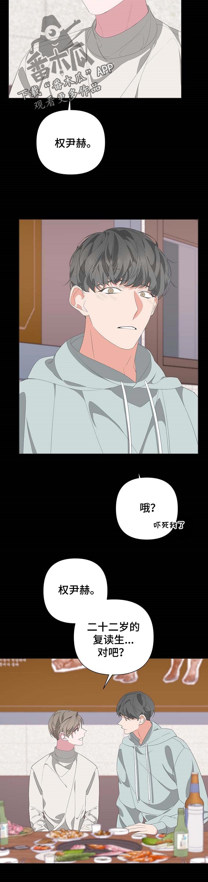 第61章：最后一次笑