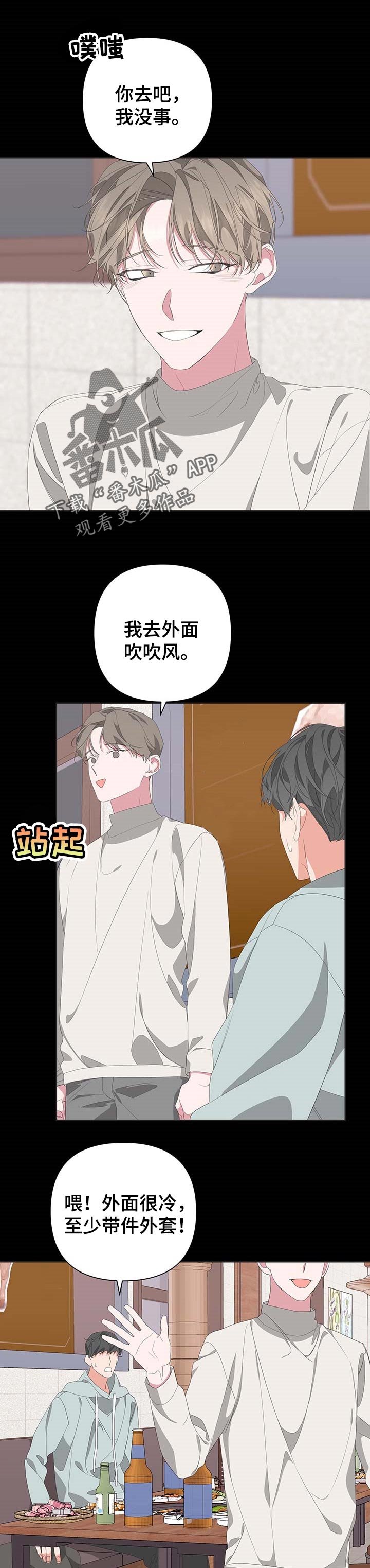 第61章：最后一次笑