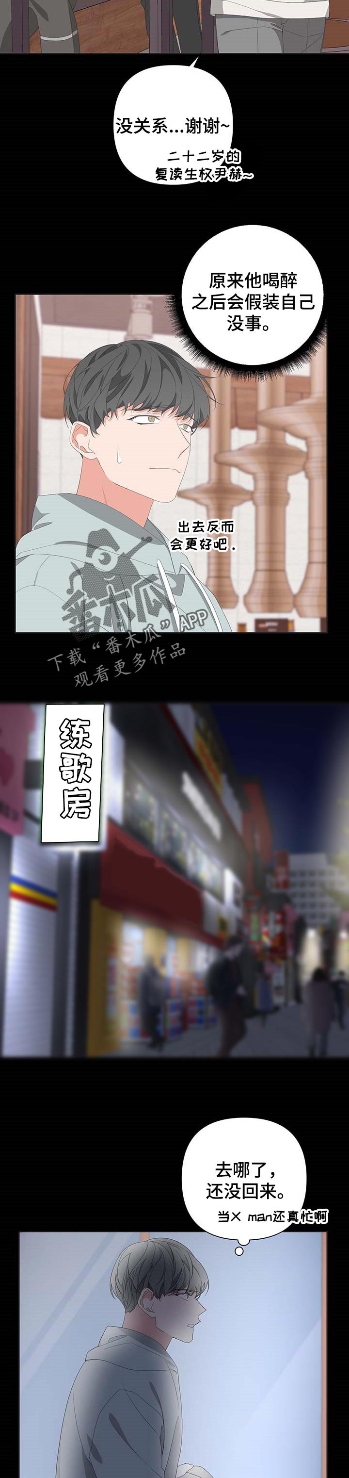 第61章：最后一次笑