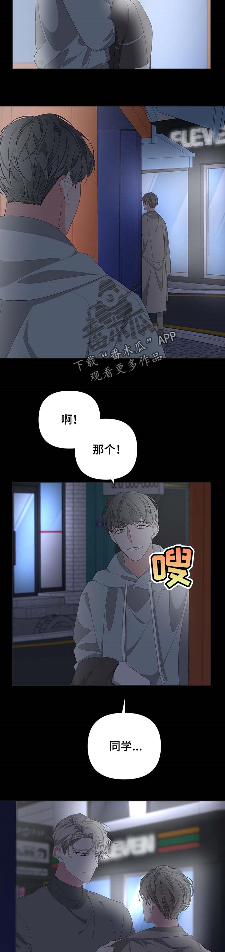 第61章：最后一次笑
