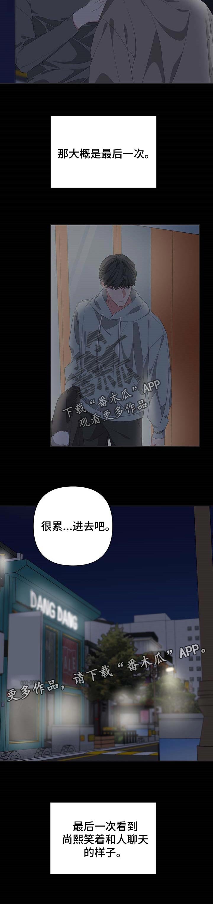第61章：最后一次笑