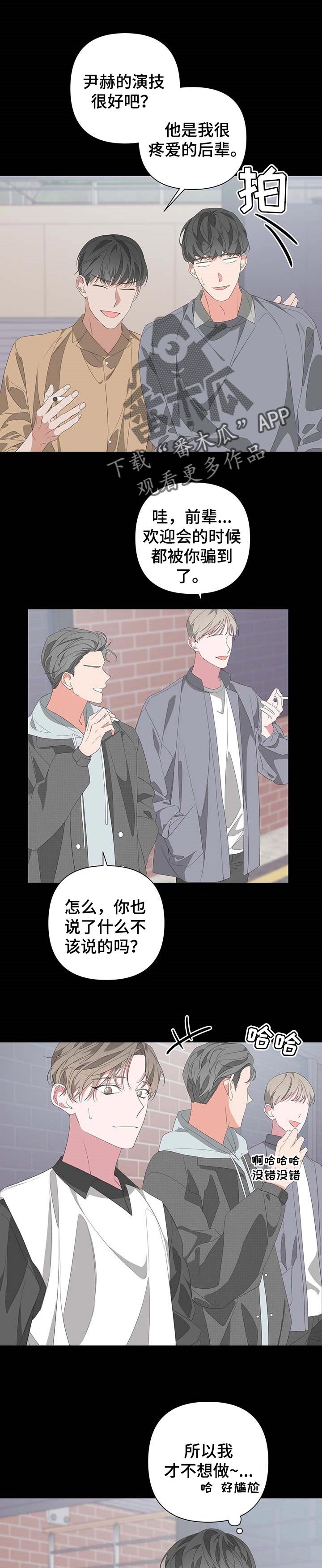 第62章：传言