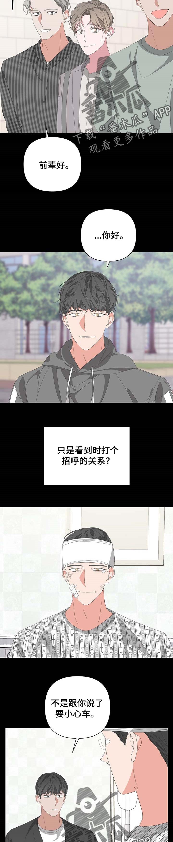 第62章：传言