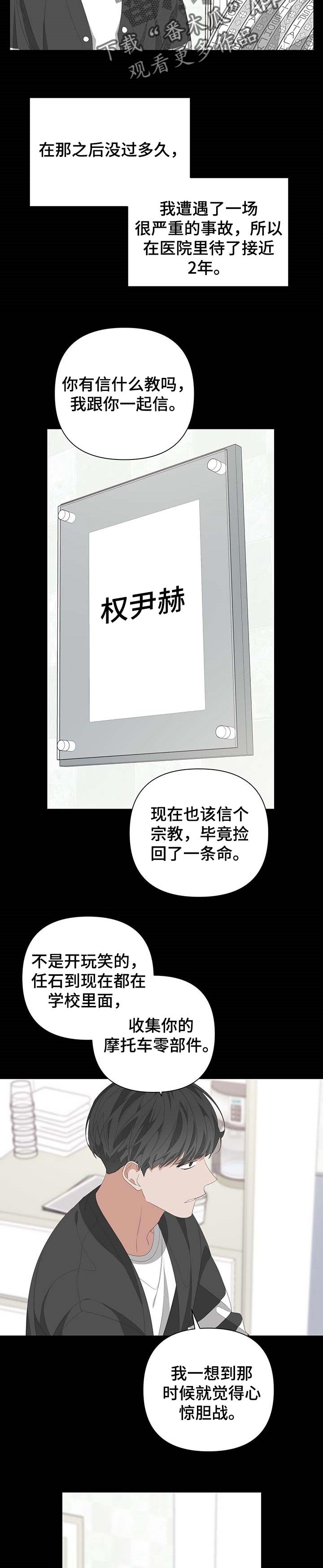 第62章：传言