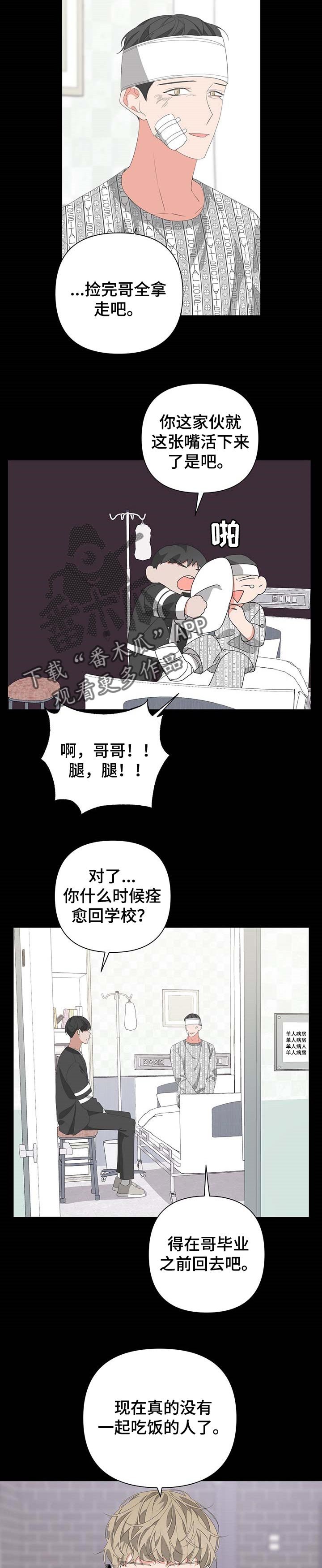 第62章：传言