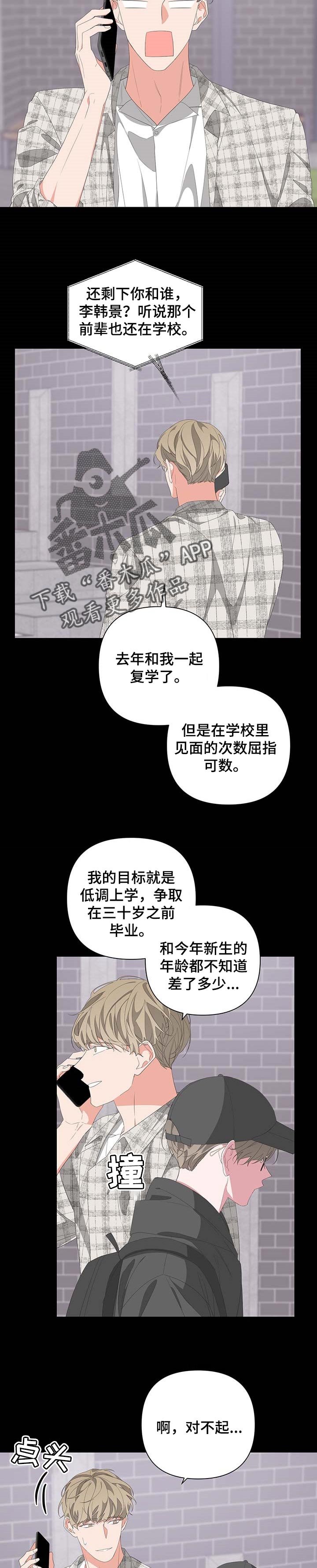第62章：传言