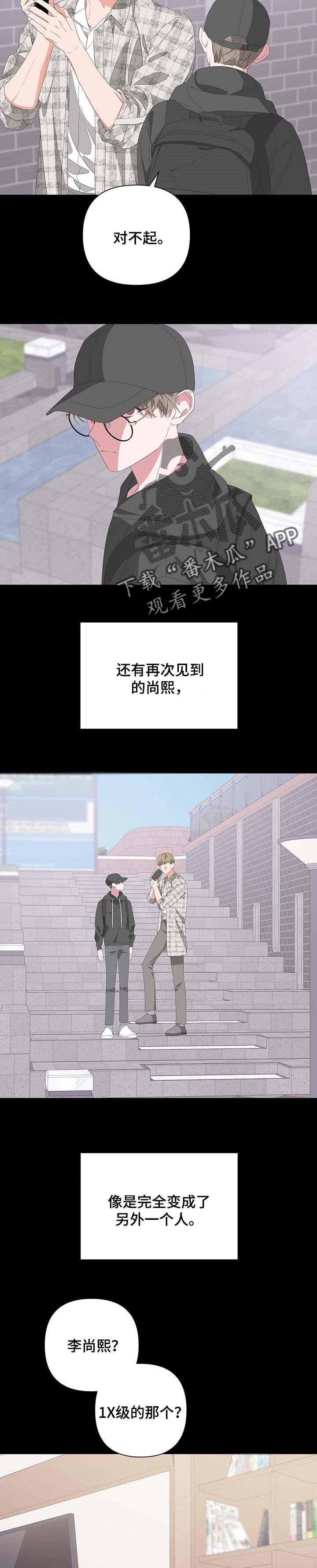 第62章：传言