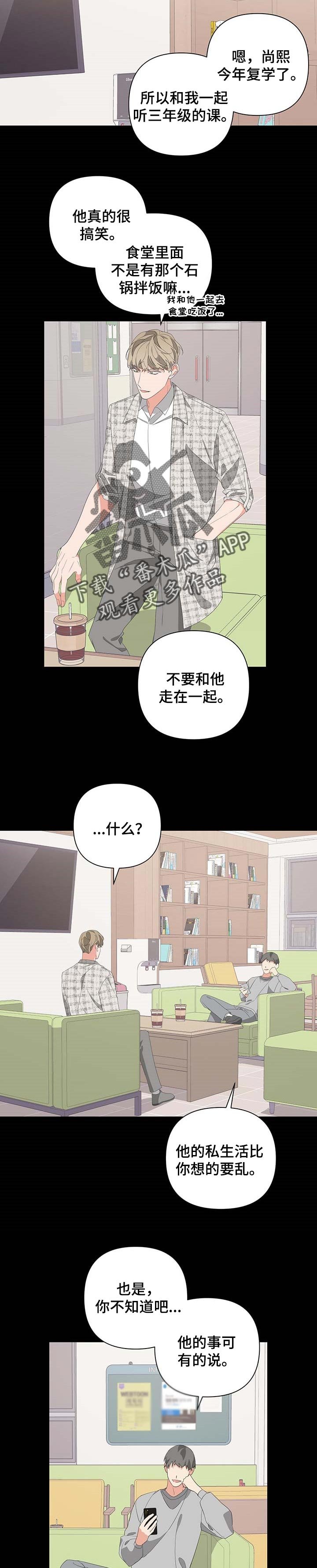 第62章：传言