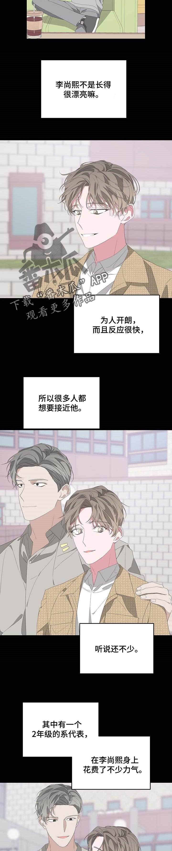 第62章：传言