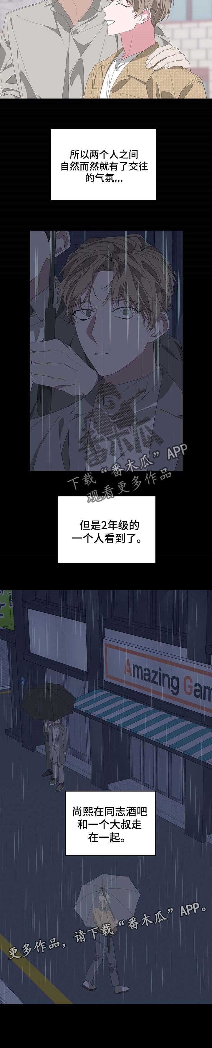 第62章：传言