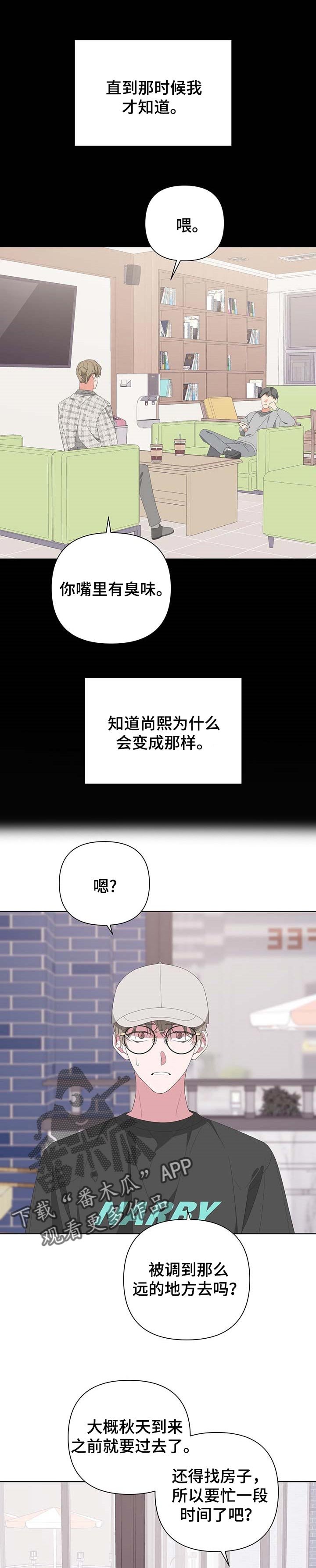 第63章：会想你
