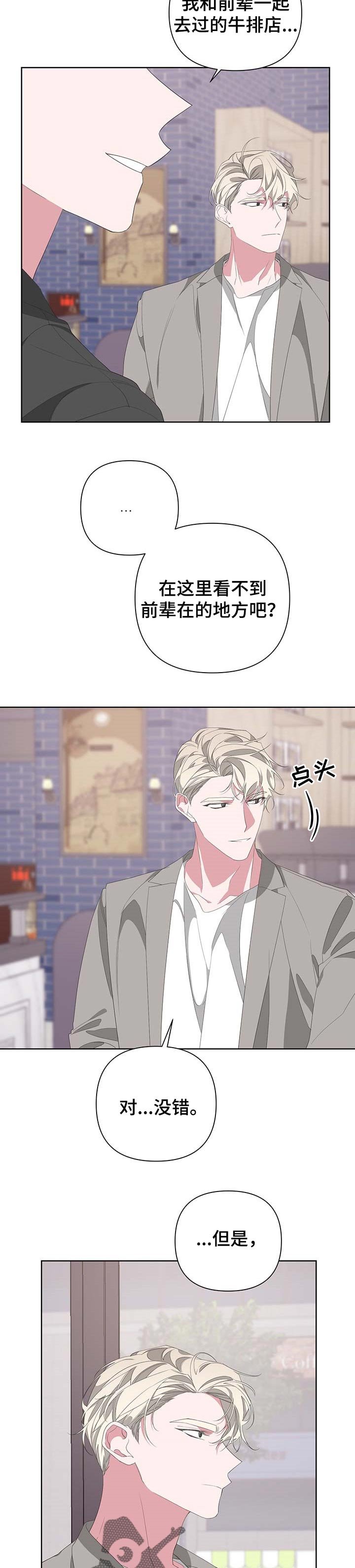 第63章：会想你