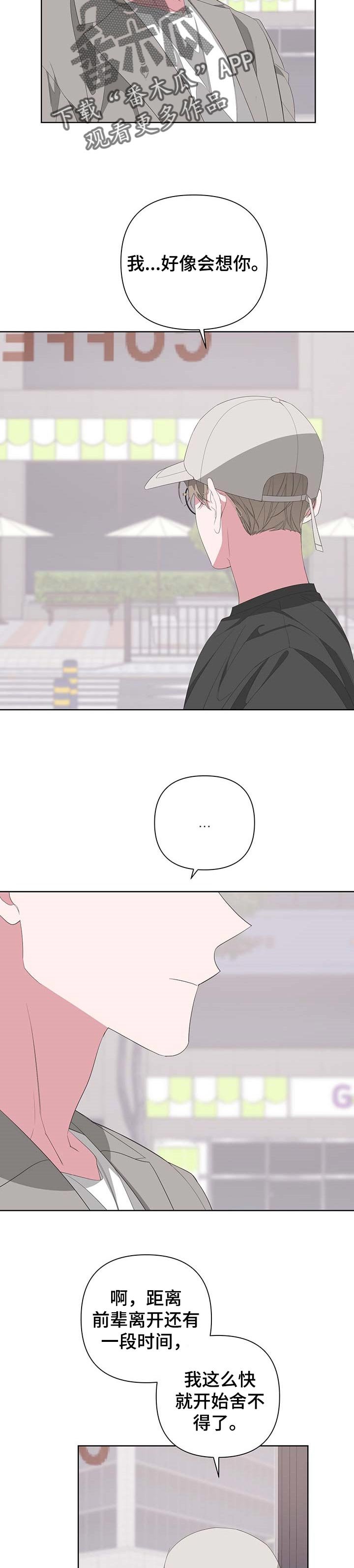 第63章：会想你