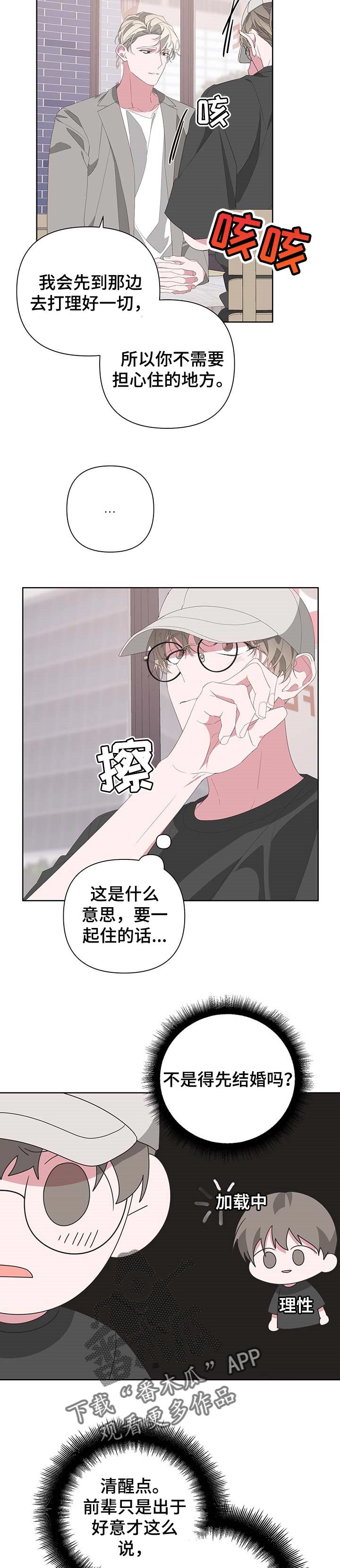 第64章：小手段
