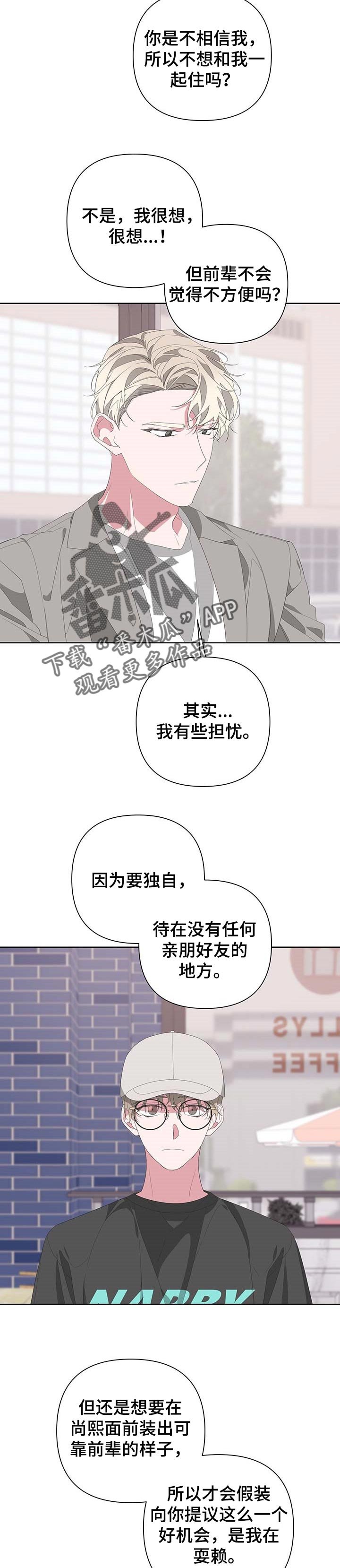 第64章：小手段