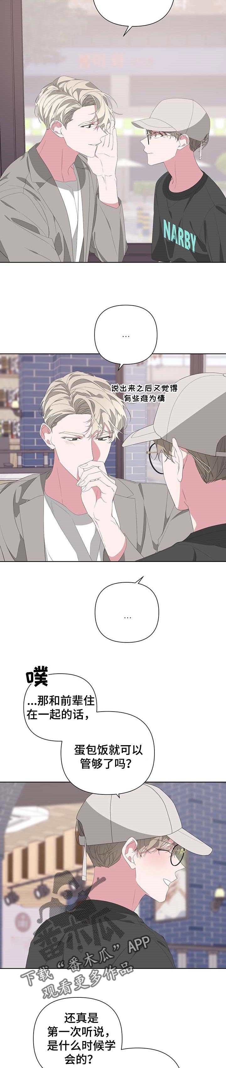 第64章：小手段