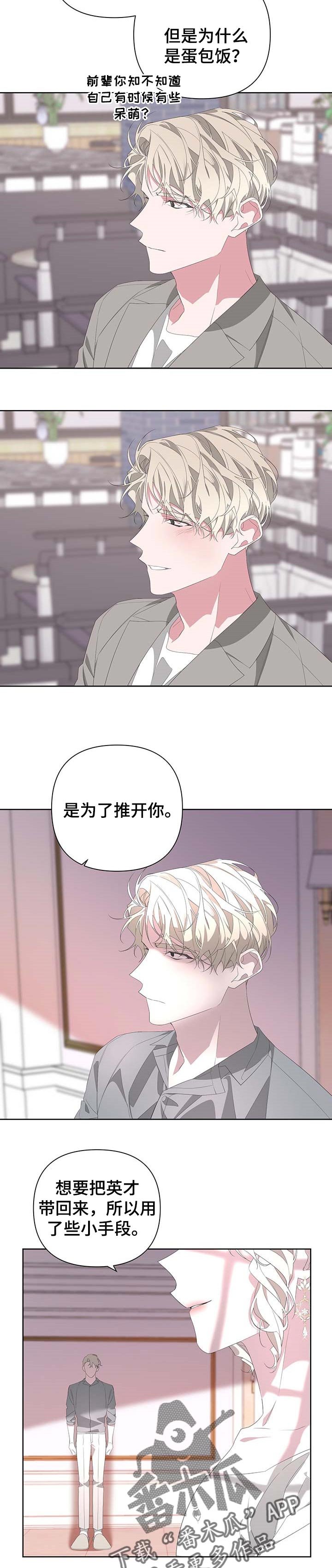 第64章：小手段