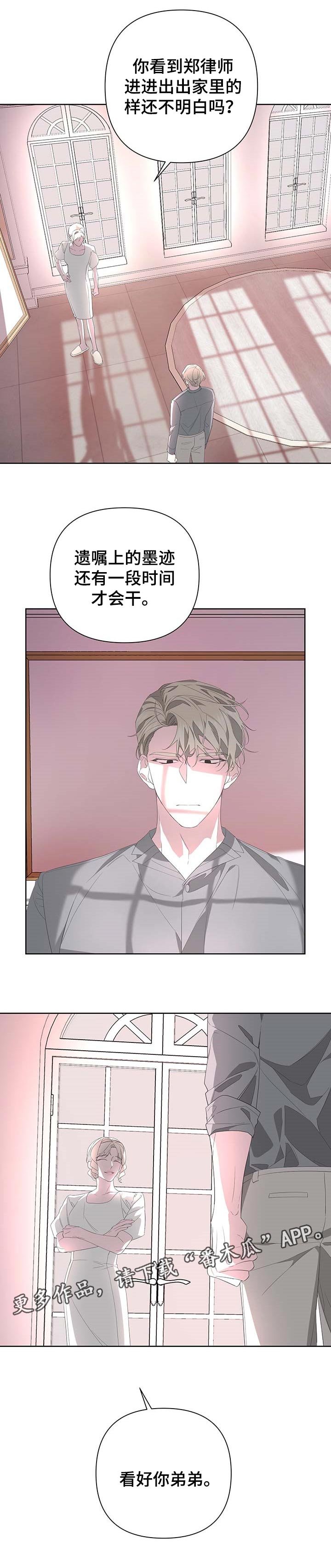 第64章：小手段