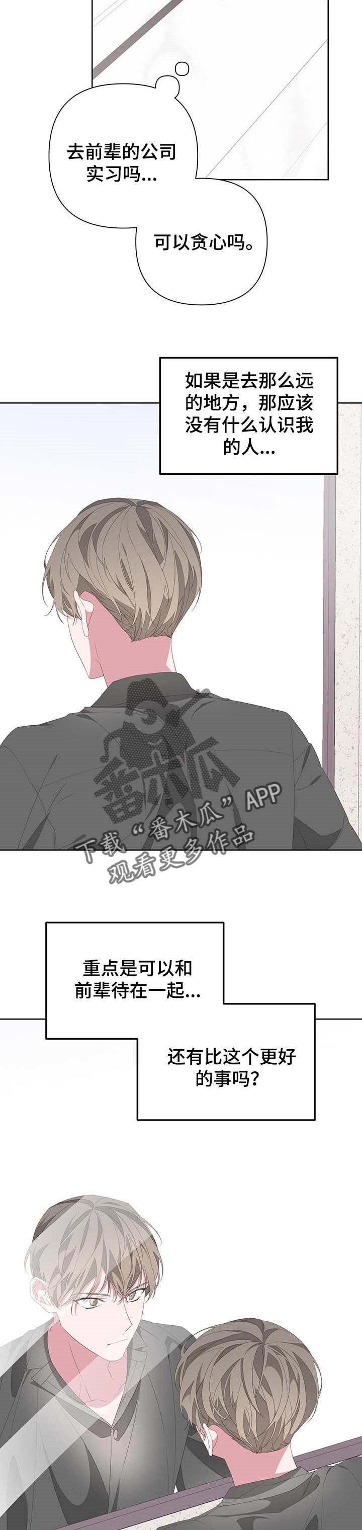 第65章：帮帮我
