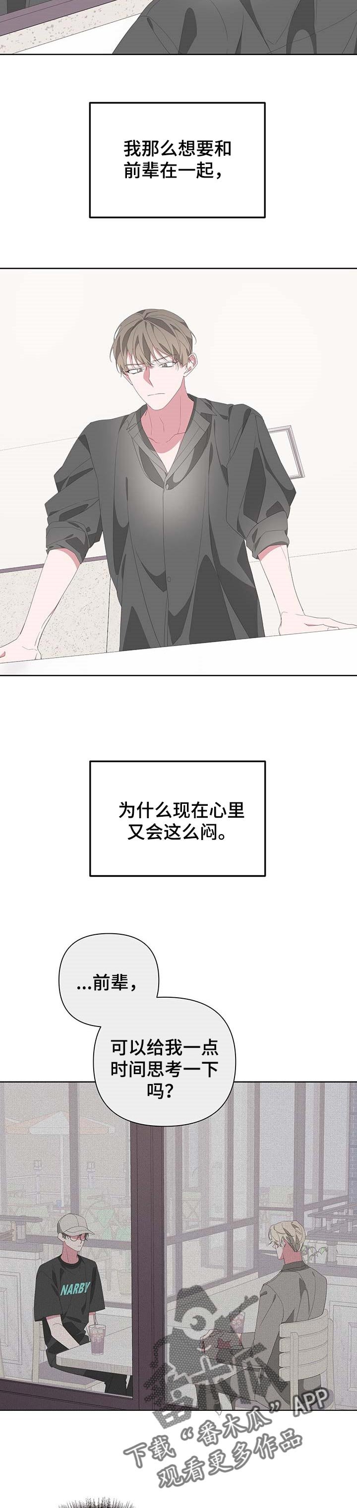 第65章：帮帮我