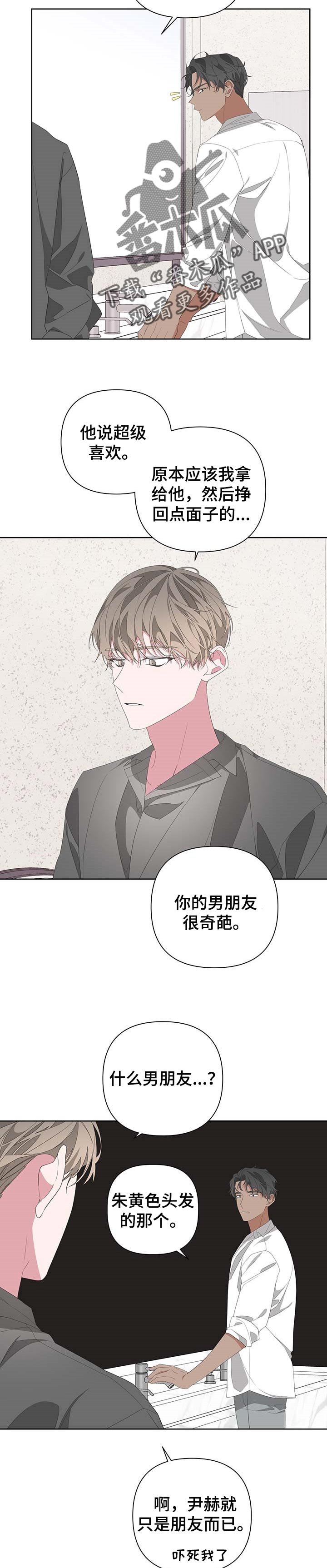 第65章：帮帮我