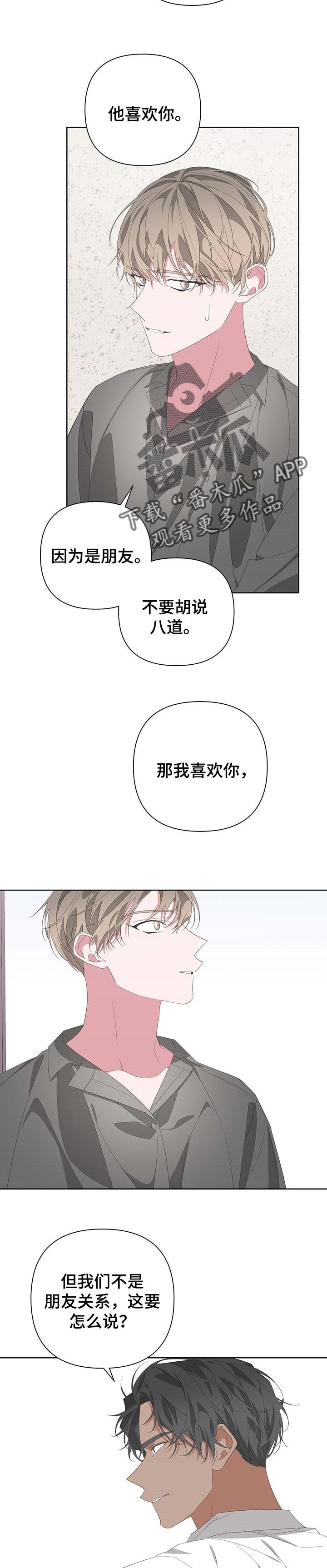 第65章：帮帮我