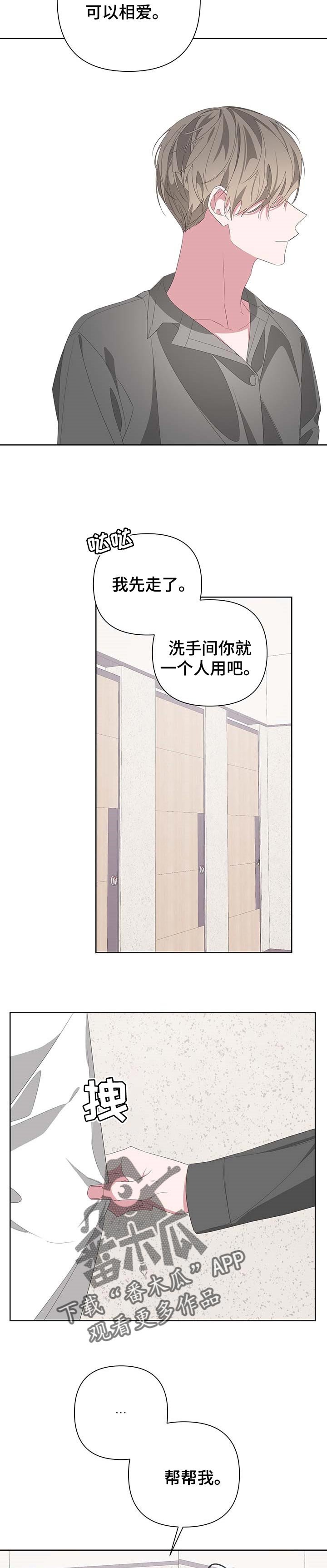 第65章：帮帮我