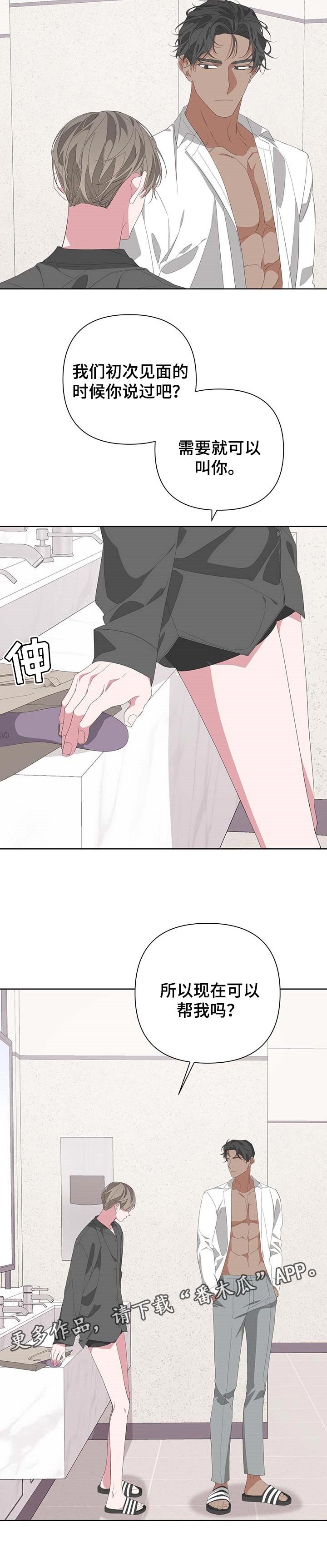 第65章：帮帮我