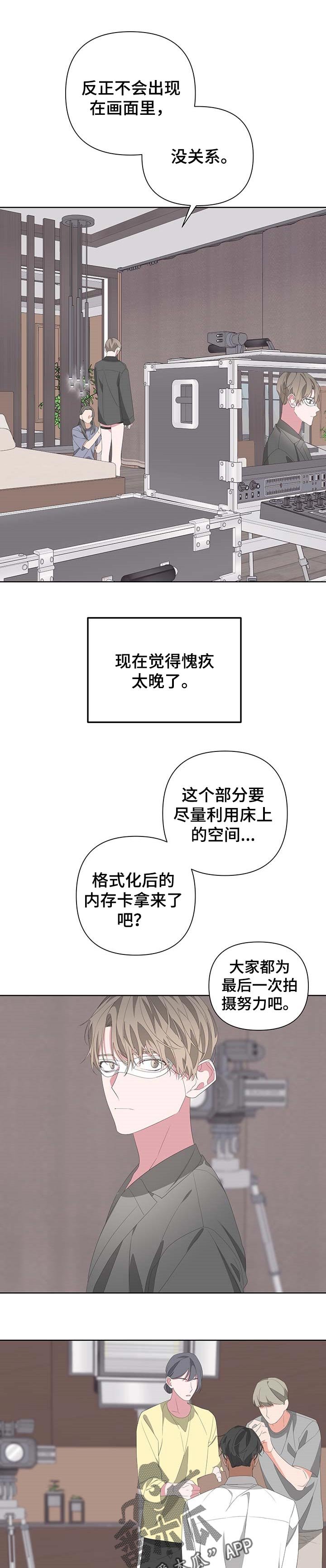 第66章：最后一场拍摄