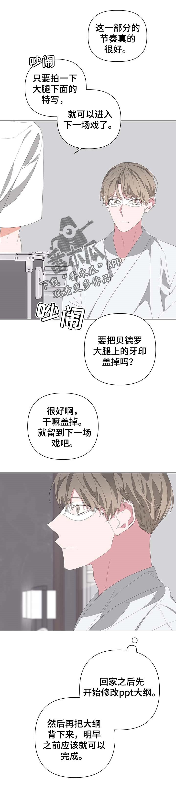 第67章：埋葬（第一季完结）